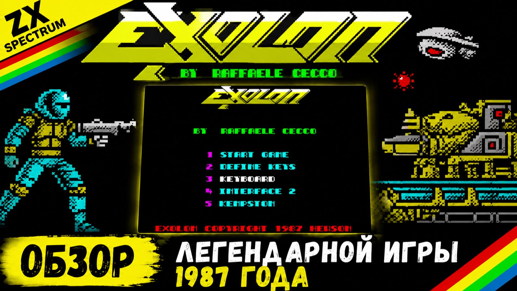 Видеоигры