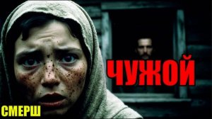 ДЕВОЧКА СРАЗУ СКАЗАЛА, ЧТО ЭТО НЕ ИХ ОФИЦЕР. ЕЙ НЕ ПОВЕРИЛИ