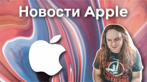 В Ios 18 2 можно сменить почту для Apple ID