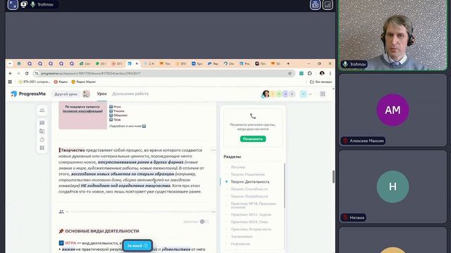 МЫШЛЕНИЕ - ДЕЯТЕЛЬНОСТЬ - СПОСОБНОСТИ - ПОТРЕБНОСТИ