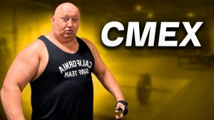 Он Считает Себя Бодибилдером