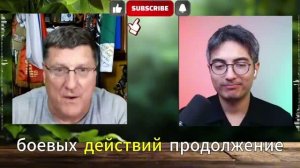 📹 7-минут назад срочно! Скотт Риттер → 👤 Shou Biznes Olami →