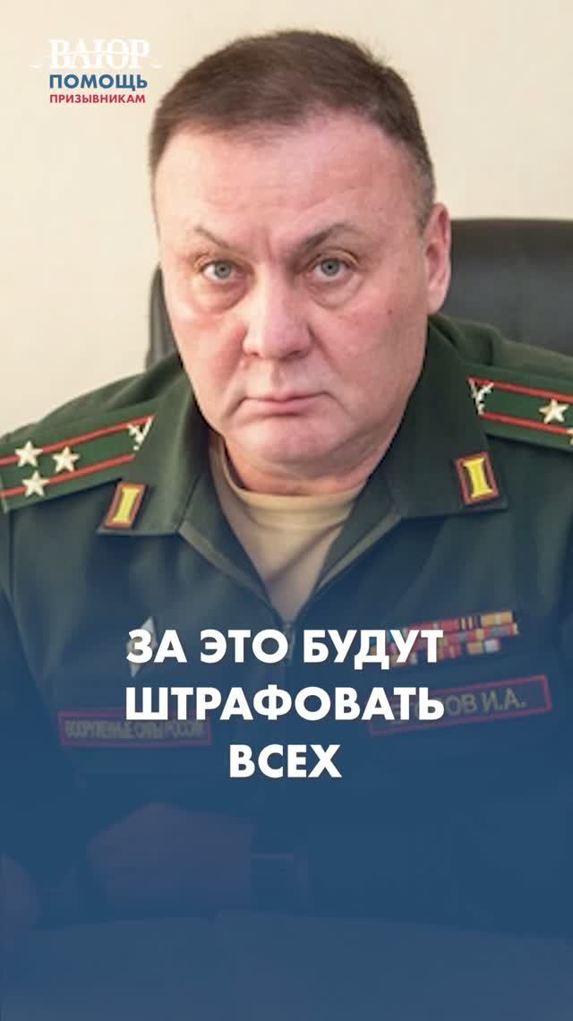 ЗА ЭТО ТЕПЕРЬ БУДУТ ШТРАФОВАТЬ ВСЕХ?