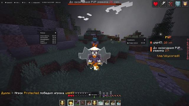 SkyCore 1.21.4