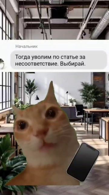 увольнение
