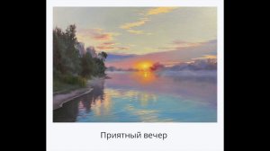 Уроки живописи  Пейзажи с красивым небом 16 уроков  Художник И  Сахаров