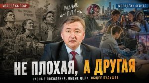 БОГЛАЕВ. СОВРЕМЕННАЯ МОЛОДЕЖЬ: НЕ ПЛОХАЯ, А ДРУГАЯ//Владимир Боглаев