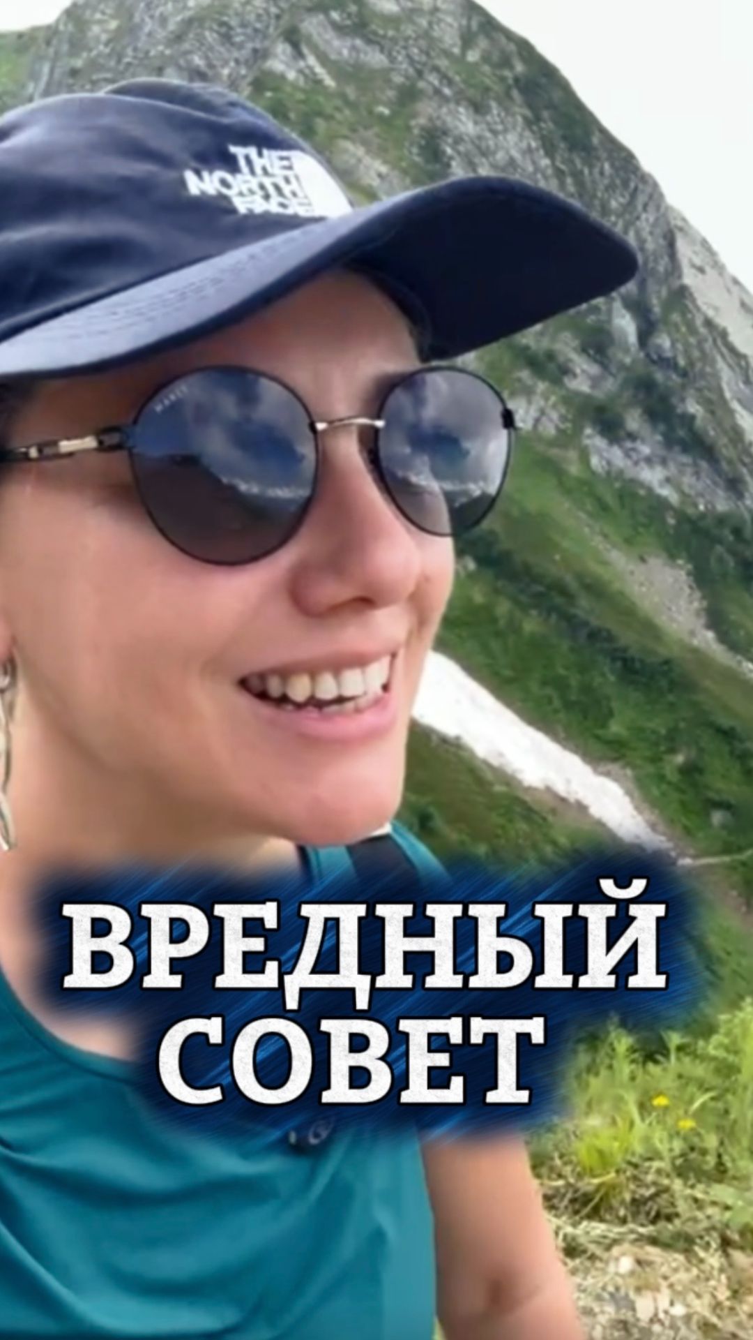 Вредный совет 🗣️