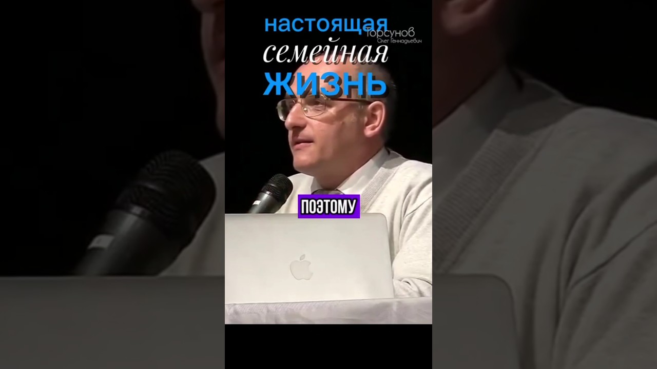 Настоящая семейная жизнь #Торсунов