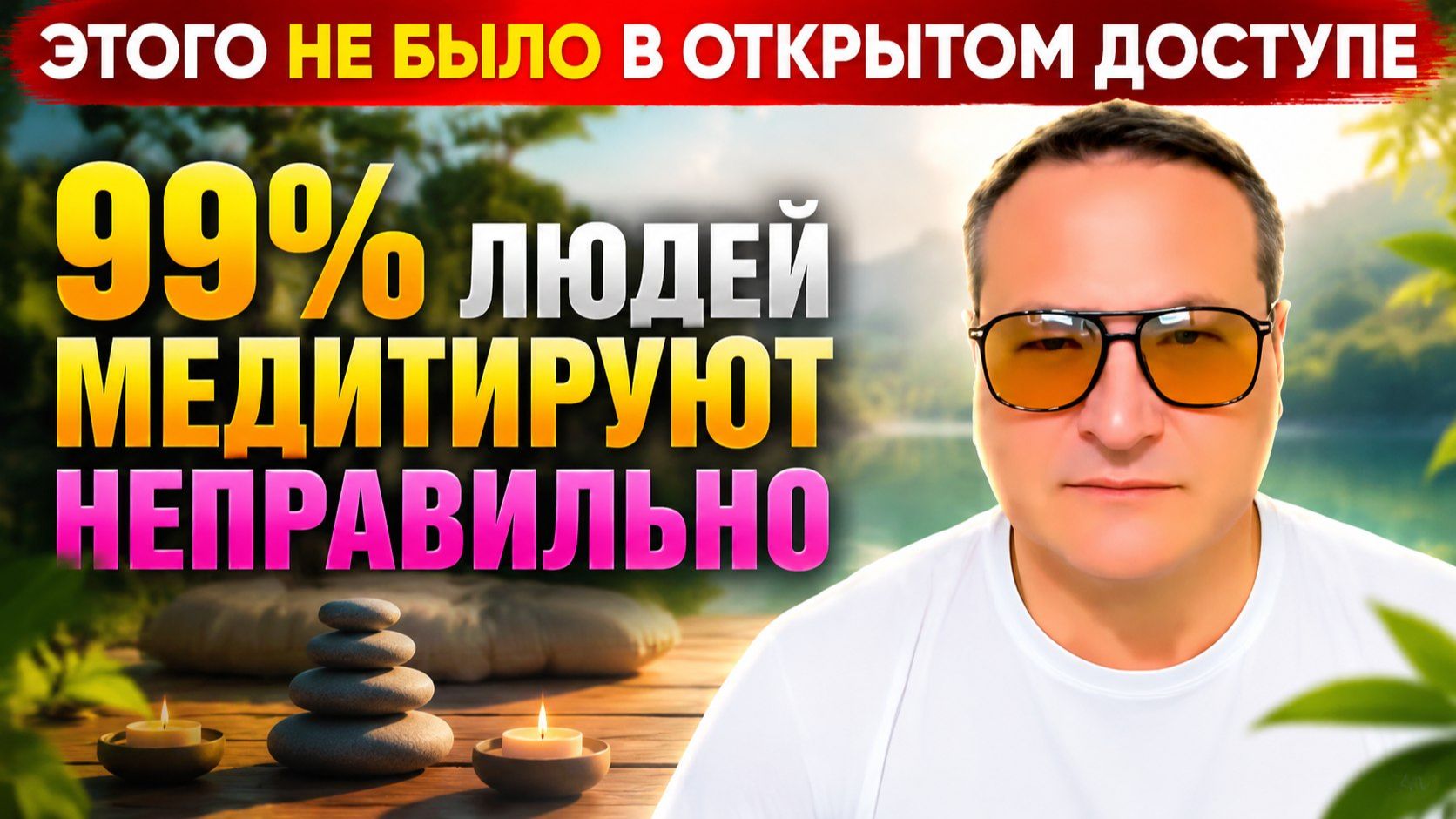 Ты увидишь это видео первым. Что важно знать про позу в медитации.