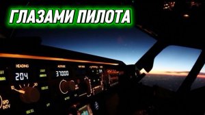 Жизнь пилота гражданской Авиации