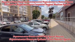 Продажа Недвижимости Майкоп Адыгея/Подбор Недвижимости Майкоп/Строим Дома Майкоп Адыгея