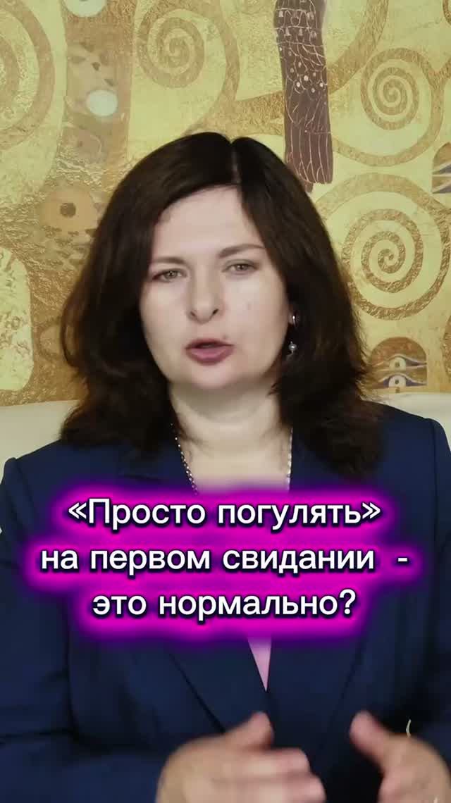 Мужчина зовёт на свидание просто погулять - это нормально