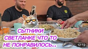 САМВЕЛ АДАМЯН,СЫТНИКИ,СВЕТЕ ЧТО ТО НЕ ПОНРАВИЛОСЬ..