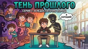 Как страх становится сильнее реальности — и почему его корни часто уходят в детство.