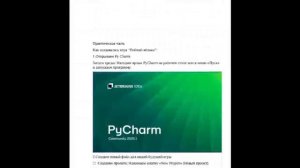 Кстати,текст без ИИ писала,все вручную(