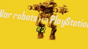 War robots на PlayStation #2.