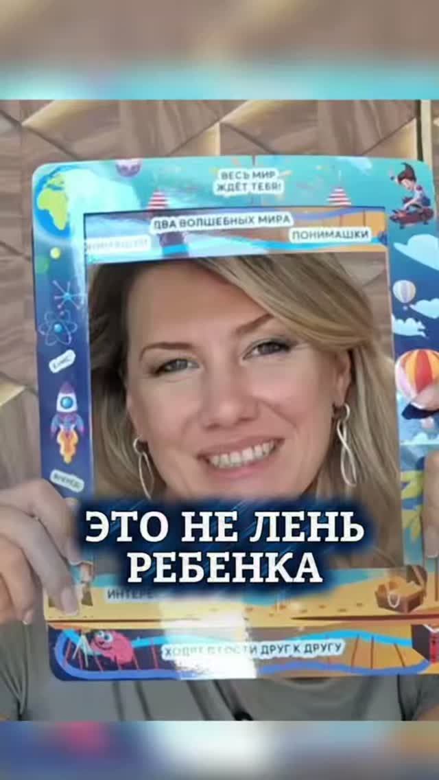 Уникальная разработка от Евгении Примаковой для мотивации детей к обучению 1-4 классы 🔥