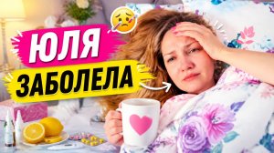 ВЛОГ! Юле ПЛОХО! Красим яйца