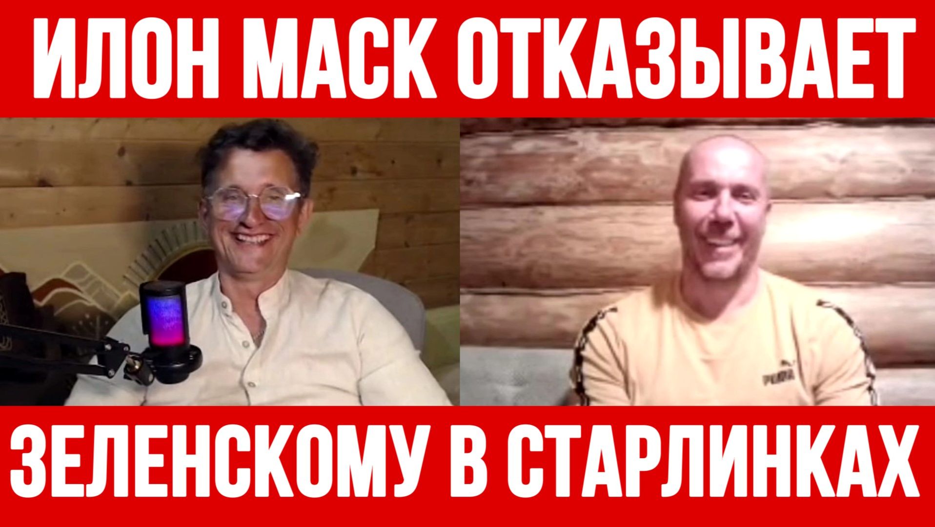 АДСКИЕ САНКЦИИ. ИЛОН МАСК ОТКАЗЫВАЕТ ЗЕЛЕНСКОМУ / ТАМИР ШЕЙХ / СЕРГЕЙ ЕГОРИН новости сводки