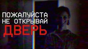 [Nikita2504] - НЕ ПЫТАЙСЯ ИСКАТЬ ЭТУ ДВЕРЬ! | Аналоговый Хоррор DOORS