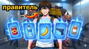 ВЫЖИВАНИЕ В ЛИФТЕ:Я ПРЕВРАТИЛ ЛИФТ В КРЕПОСТЬ