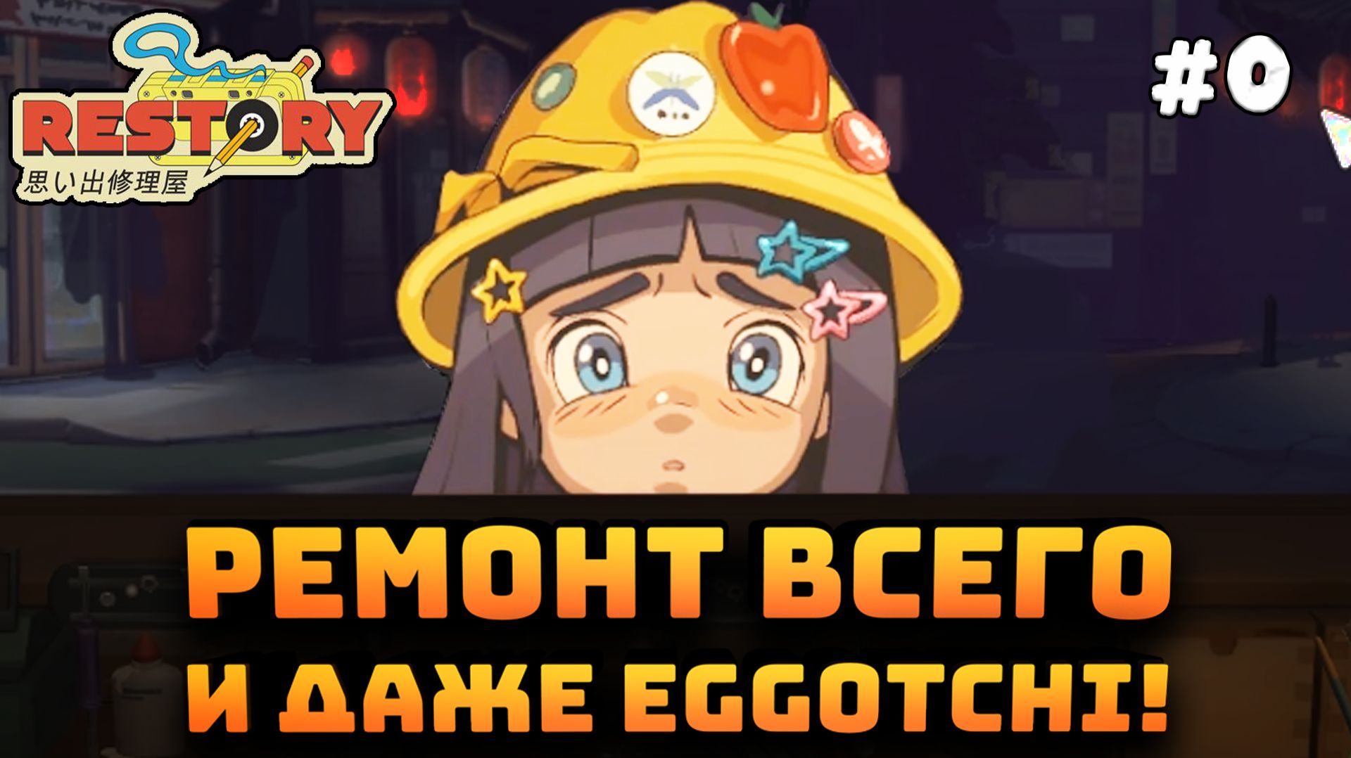 ReStory: Chill Electronics Repairs. Серия #0. Устроился на хорошую работу. Ремонтирую технику!