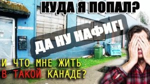 Воспоминания (май 2019): ОТКАЗЫВАЮСЬ жить в Америке! КАК ЖИВУТ и в КАКИХ ДОМАХ в КАНАДЕ Ванкувере?