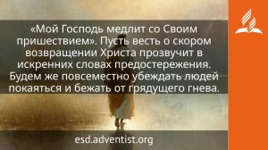 Прямая трансляция общины «Восточная» 08.08.2026