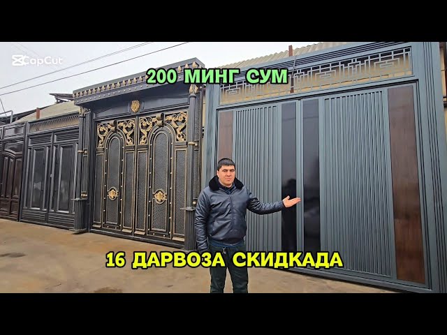 Катта акция. Энг дахшат Дарвозалар скидкада. 200 минг сум