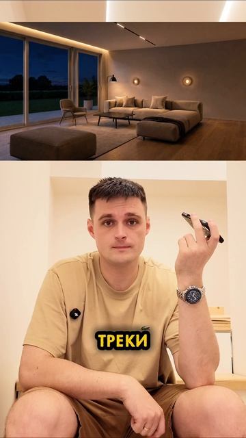 #освещение #москва #светодизайн #дизайнинтерьера