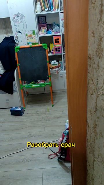 У ваших детей порядок в комнате? #дети #уборка