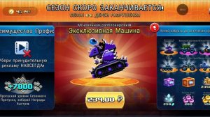 Играем в Drive Ahead!