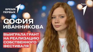 Как организовать спортивный фестиваль? | Время Первых