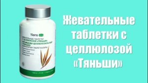 Целлюлоза - что это?