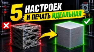 Почему 3д-принтер печатает плохо? / Калибровка филамента в OrcaSlicer