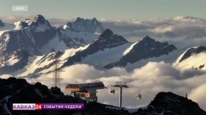 Кавказ 24. События недели на 8 августа 2026 года