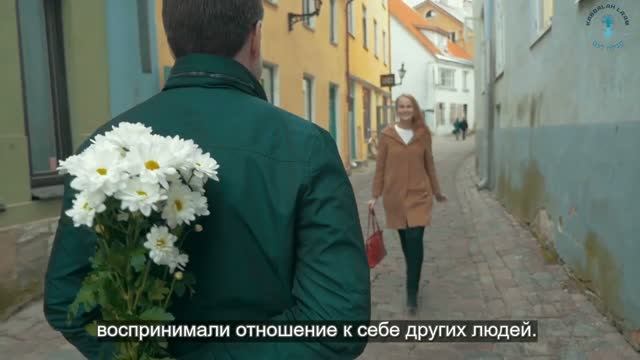 Пять видов любви / конфликты