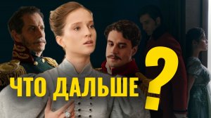 История его служанки Что нас ждет в новых сериях: 29,30, 31-60, 61-90 ? АНОНС ОБЗОР
