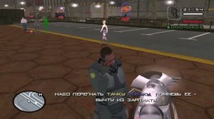 GTA SA Alien City #16 Delivery, South #1-6 (#6 непроходимо)