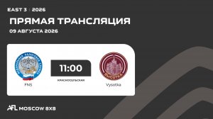 AFL26. East 3. Day 7. FNS - Vysotka