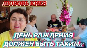 САМВЕЛ АДАМЯН,ЛЮБОВЬ КИЕВ, ДЕНЬ РОЖДЕНИЯ ДОЛЖЕН БЫТЬ ТАКИМ..