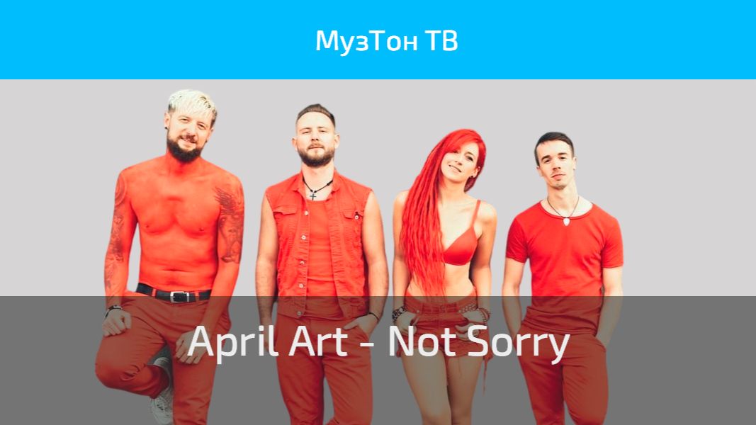 April Art - Not Sorry