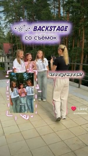 Что не так? #бекстейдж #двойняшки #тенд #сестры #кринж