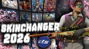 СКИНЧЕНДЖЕР Для CS2 2026 / cheats cs2 2026 / Бесплатный Skinchanger Для КС2