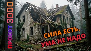 Да будет много света ► Ломаем и строим #12