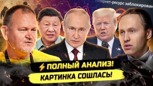 Иванов П. ⚡️ВОЙНЫ, КРИЗИС, БЛОКИРОВКИ И СХВАТКА ЭЛИТ! Даниэль Сачков