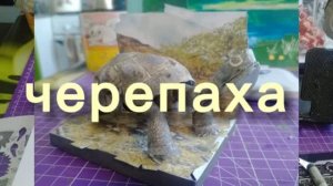 ЧеРеПаХа из бумаги своими руками