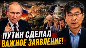 ПУТИН СДЕЛАЛ ВАЖНОЕ ЗАЯВЛЕНИЕ!
