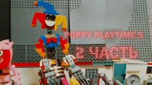 poppy playtime 5 часть 2